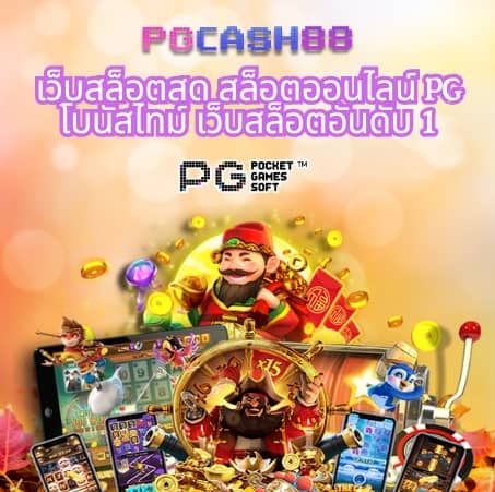 ทดลองเล่นสล็อตฟรี ซื้อ ฟรี ได้