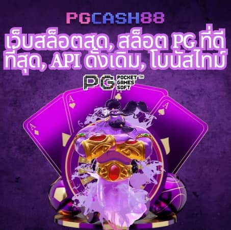 ทดลองเล่นสล็อตฟรี ซื้อ ฟรี ได้